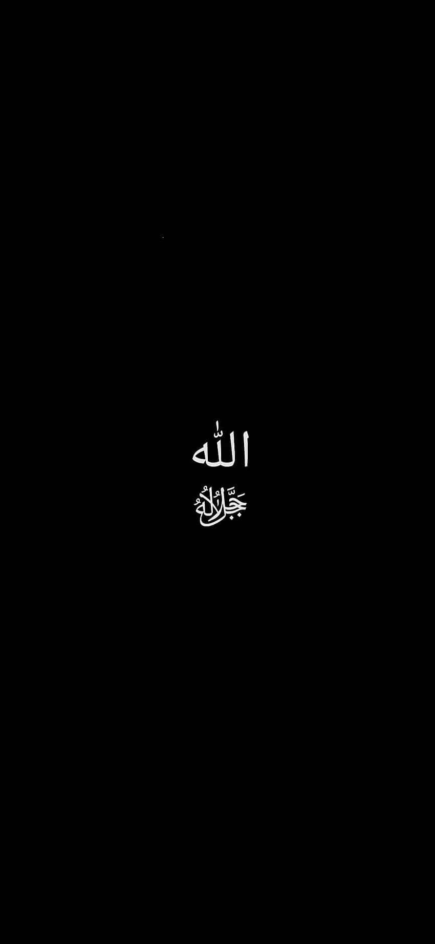 Allmektige Allah, alltid velvillig og barmhjertig Bakgrunner