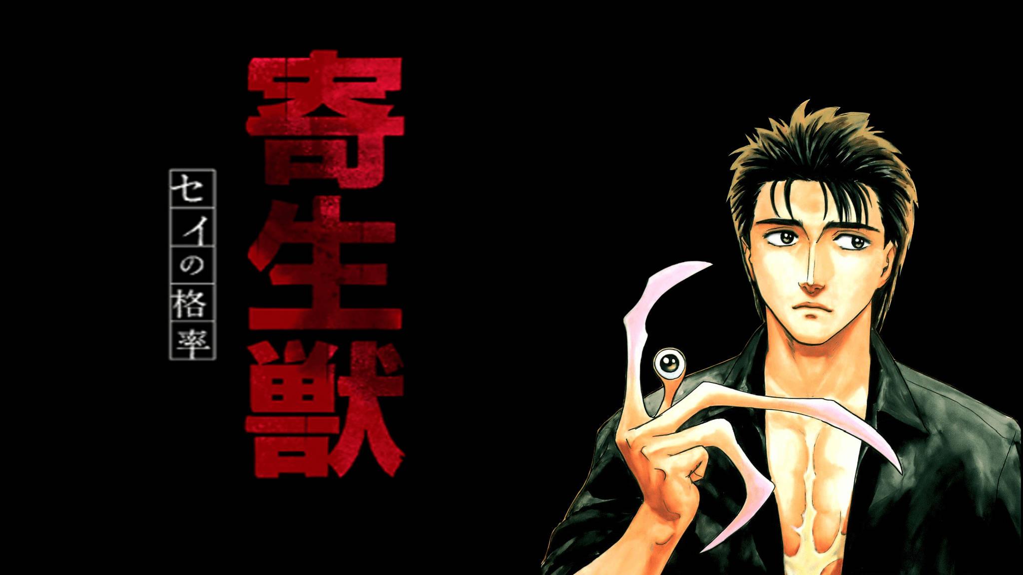 Animekarakterer Parasyte: The Maxim Bakgrunner