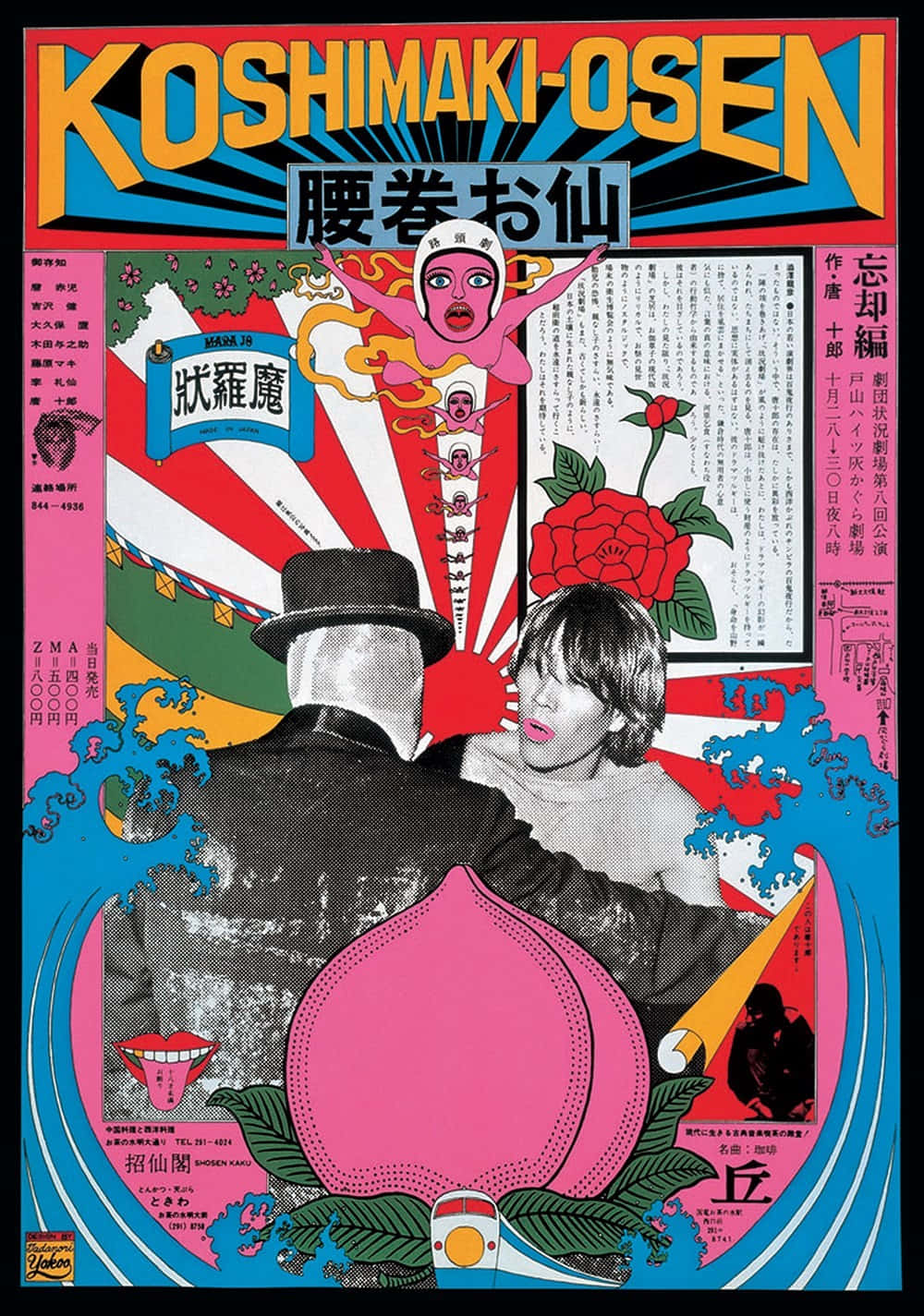 Dristig og levende japansk popkunst Bakgrunner