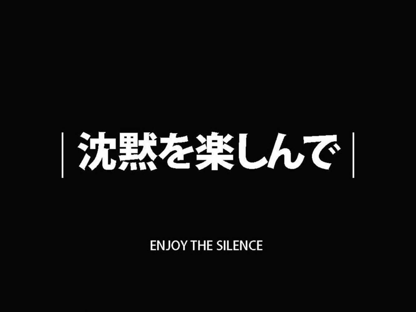 Enjoy The Silence Estetiske Sorte Sitater Bakgrunner