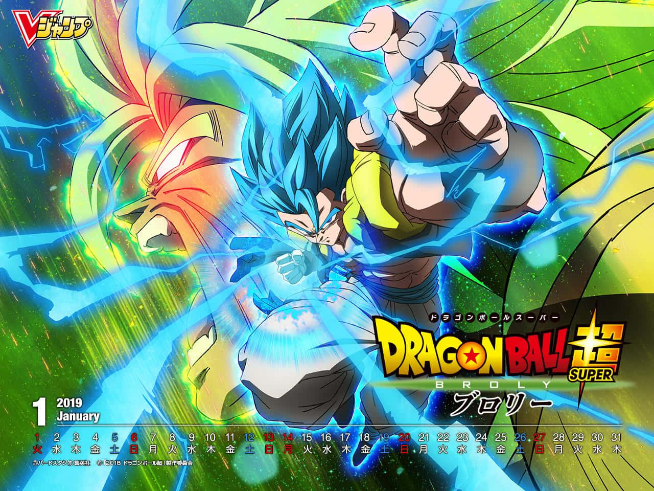 Goku og Vegeta står skulder ved skulder i Dragon Ball Super: Broly Bakgrunner