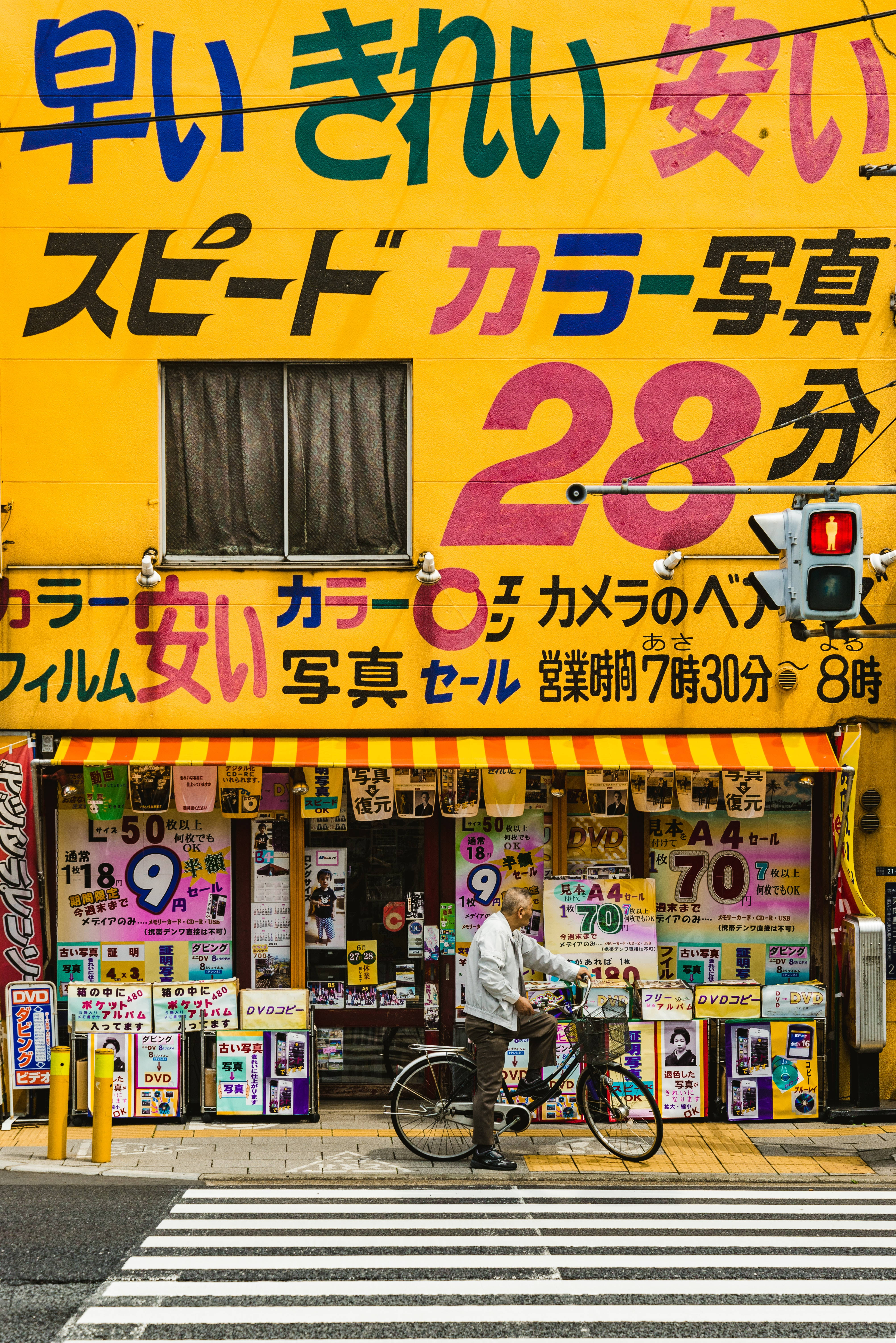 Gul vintage-estetisk japansk butikk Bakgrunner