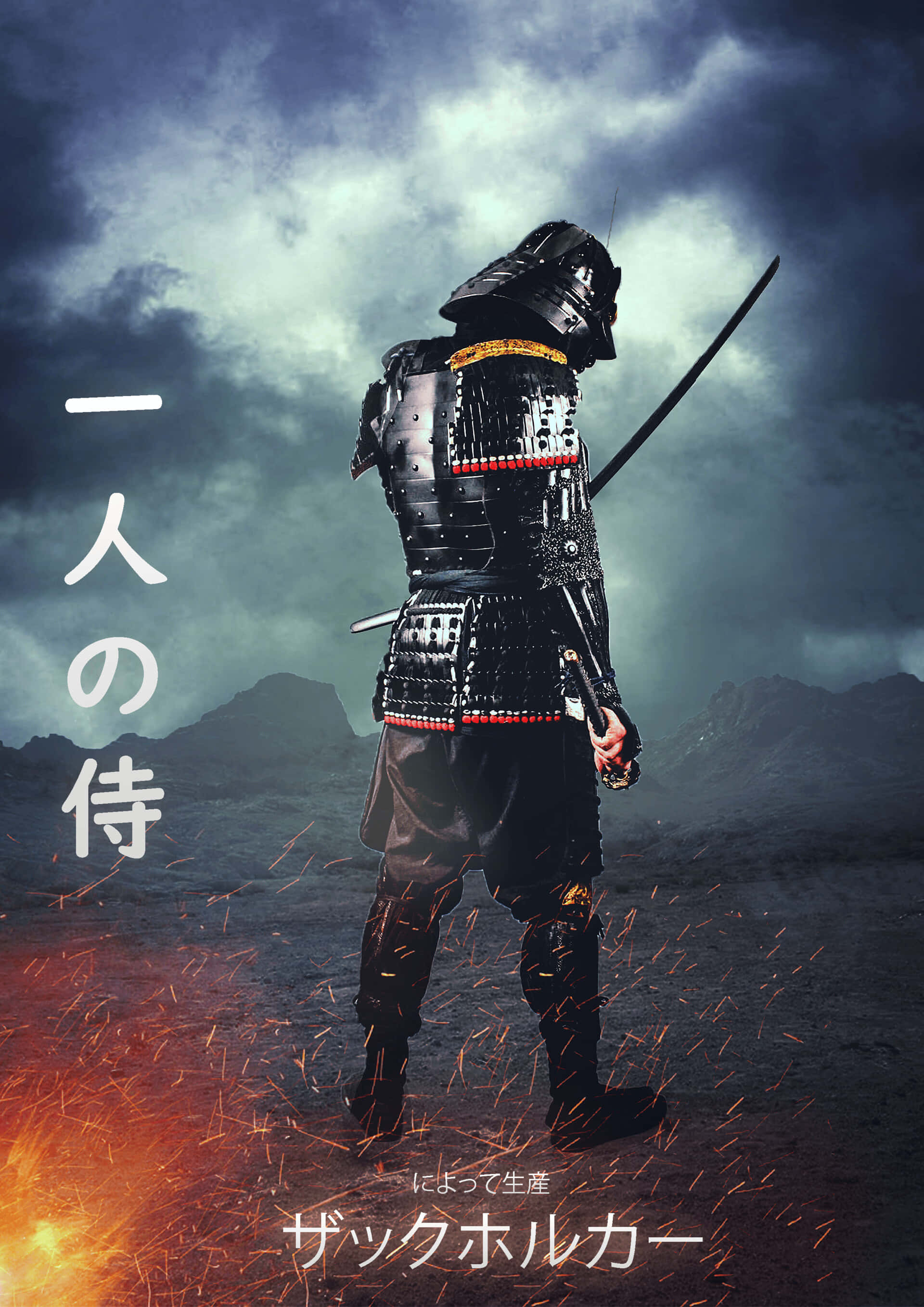 Intenst samuraislag i en klassisk film Bakgrunner