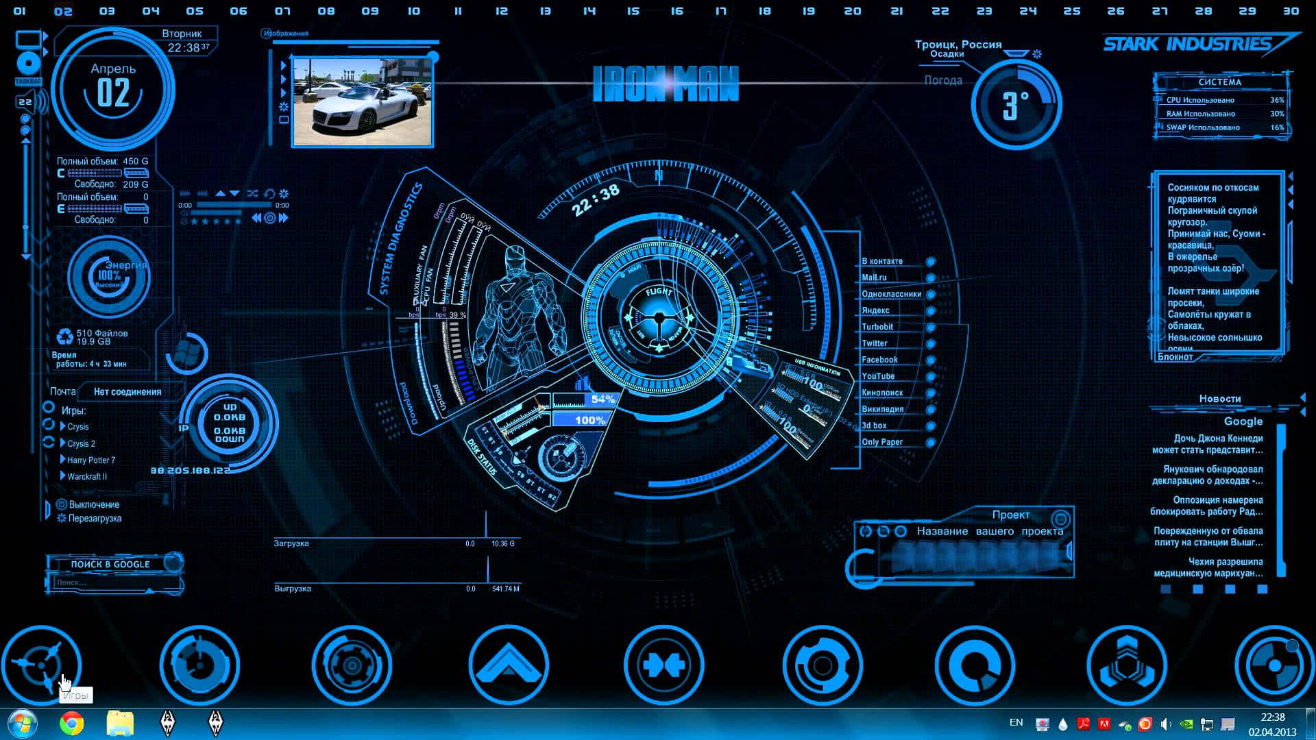 Iron Man Jarvis-system skrivebord Bakgrunner