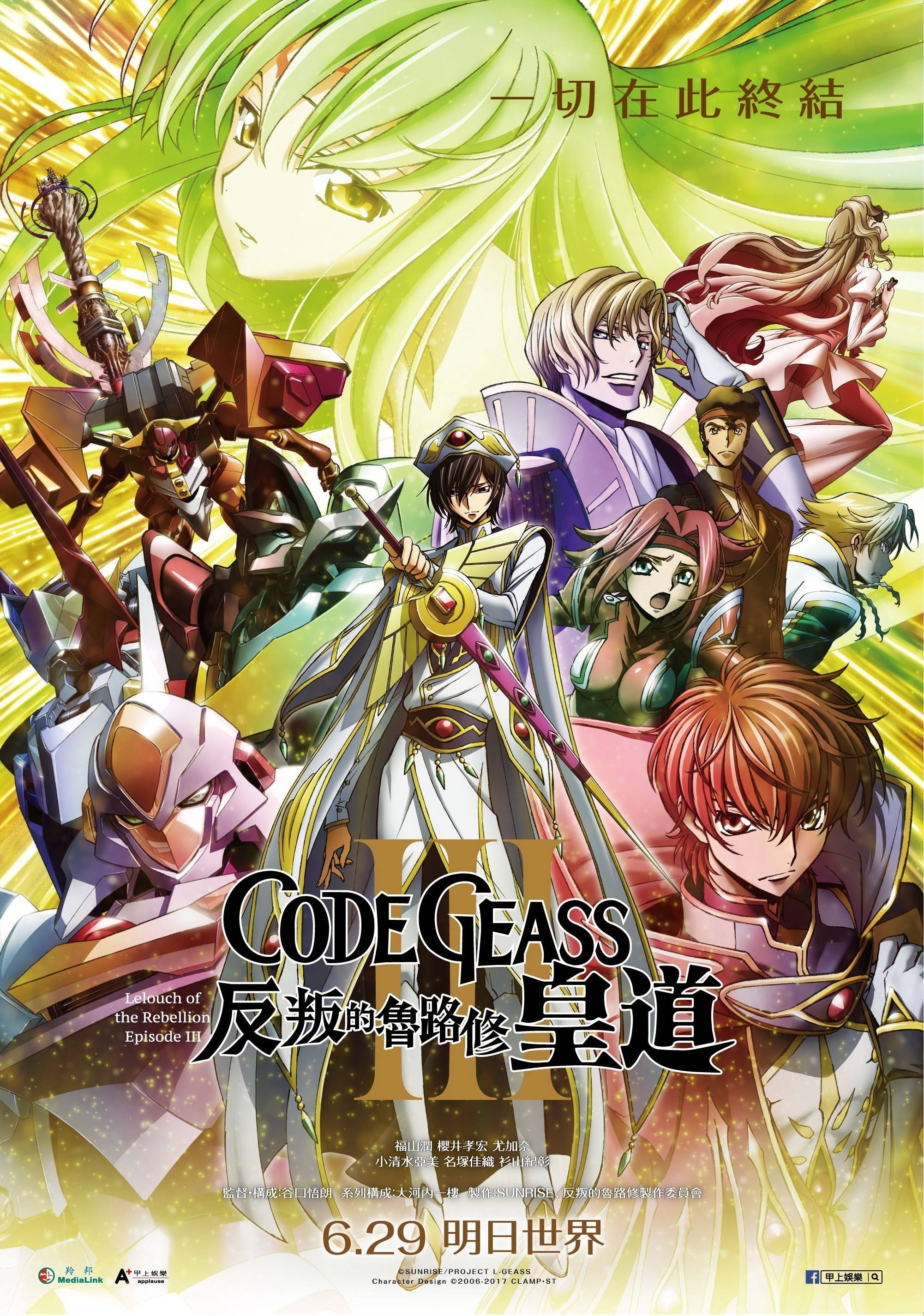 Lelouch Lamperouge i Code Geass Bakgrunner