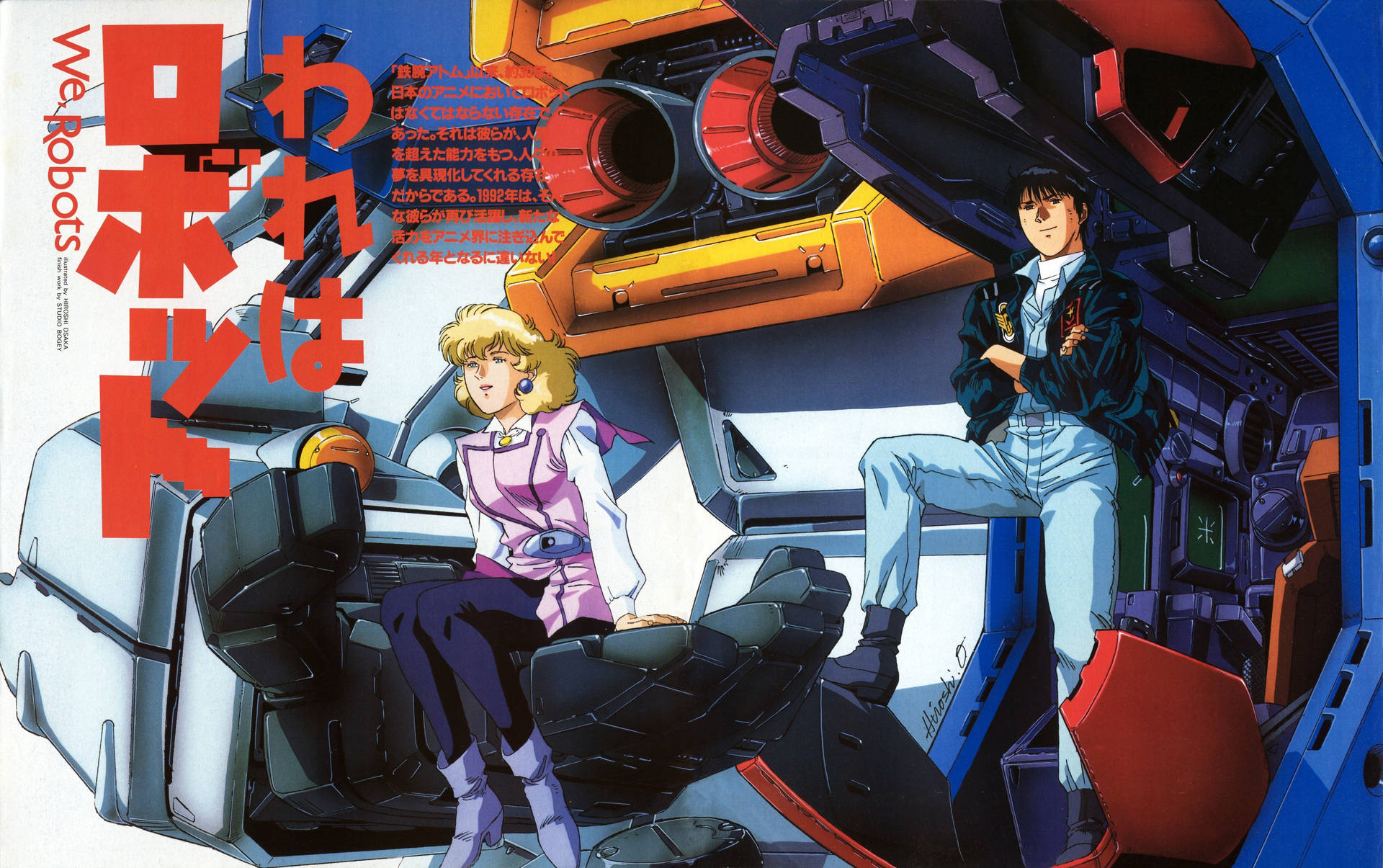 Mobile Suit Gundam Nina Purpleton og Kou Uraki