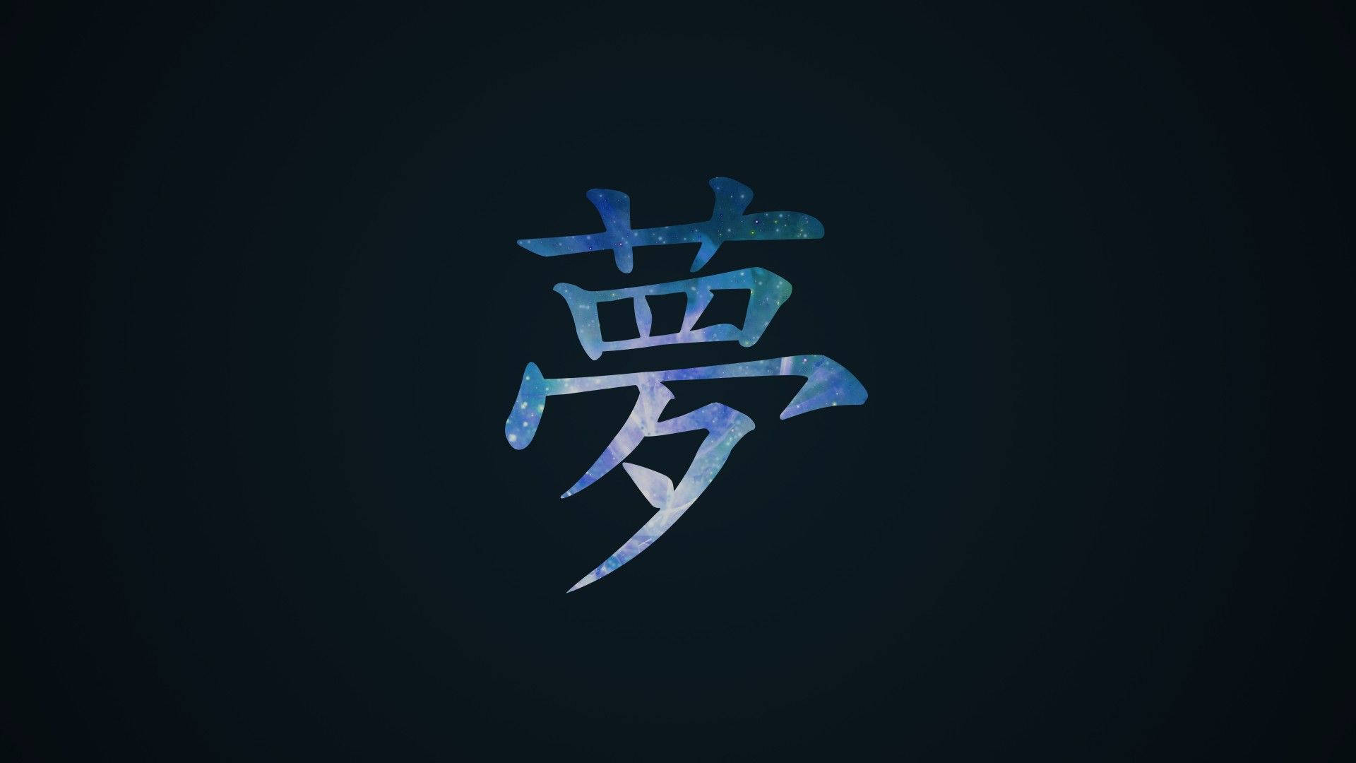 Naruto-symbolet Kan Ji Bakgrunner