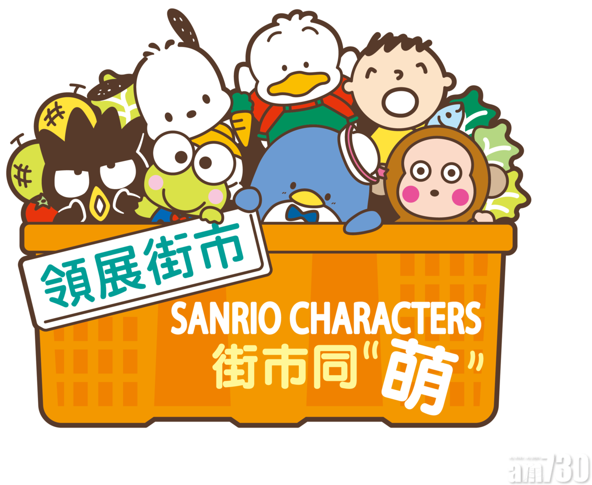 Sanrio-figurer i kurv illustrasjon Bakgrunner
