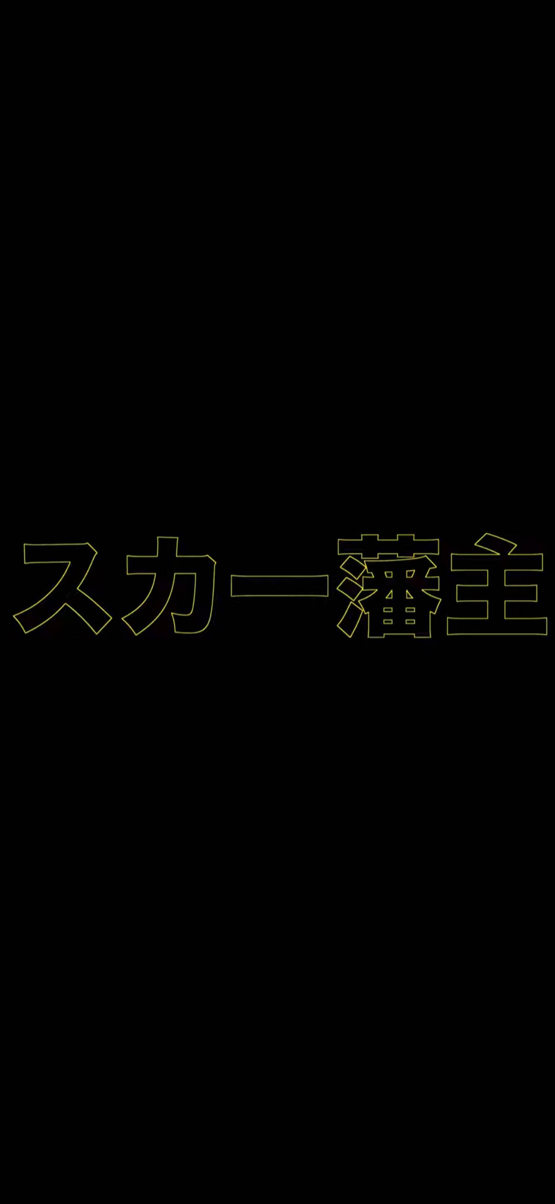 Scarlxrd Gul Kanji Bakgrunner