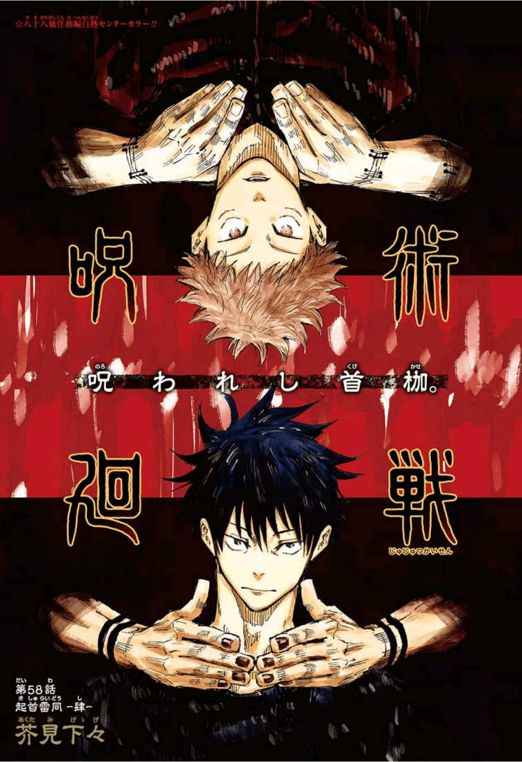 Itadori og Fushiguro Jujutsu Kaisen plakat bakgrunnsbilde