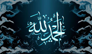 Alhamdulillah Blått Abstrakt