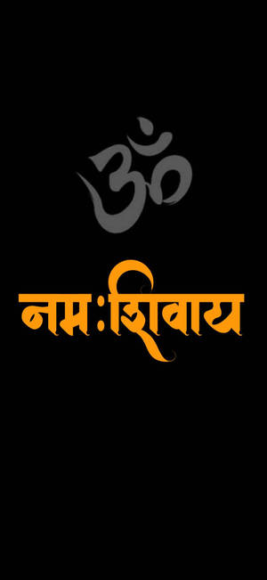 Mahakal Hindu Mantra — Galaxy S24 FE Bakgrunner