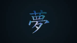 Naruto-symbol Kan Ji-bakgrunn — Naruto symbol Bakgrunner